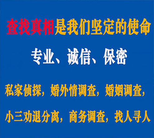 关于平和诚信调查事务所